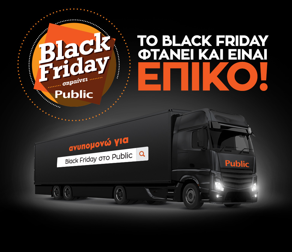 Public sales black friday