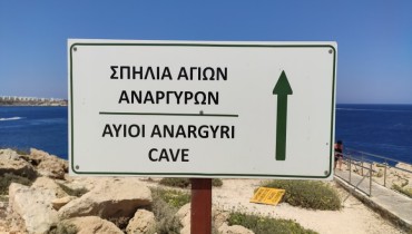 Agioi Anargyroi Sea Caves, Famagusta, Cyprus