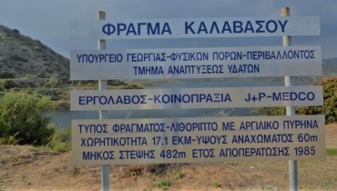 Kalavasos Dam