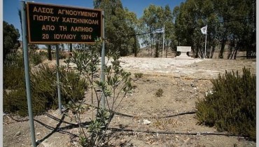 Analiontas Village, Nicosia, Cyprus