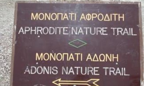 Adonis nature trail