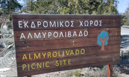 Armyroleivadon Picnic Site, Limassol, Cyprus