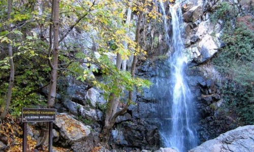 Caledonia waterfalls (Kalidonia), Limassol, Cyprus