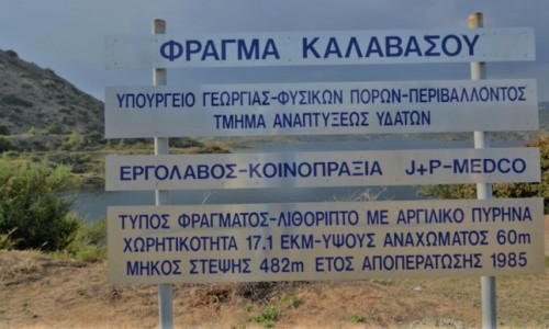 Kalavasos Dam, Larnaca, Cyprus