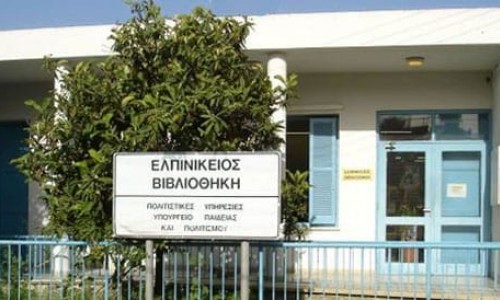elpinikeios library