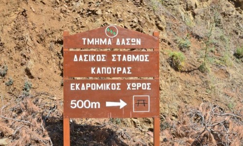 kapoura-picnic-site.