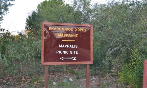 Mavralis Picnic Site