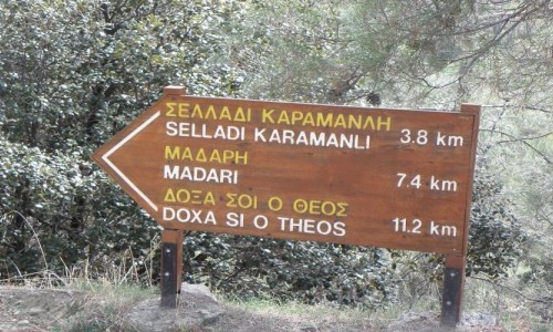 Selladi tou Karamanli - Kannavia Nature Trail