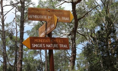 smigies nature trail