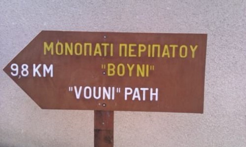 vouni nature trail