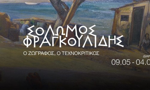 Frangoulidi Museum - Agros Village, Limassol, Cyprus