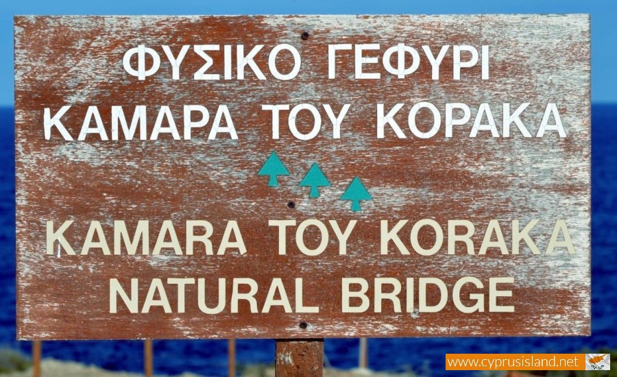 Kamara tou Koraka - Ayia Napa, Famagusta, Cyprus
