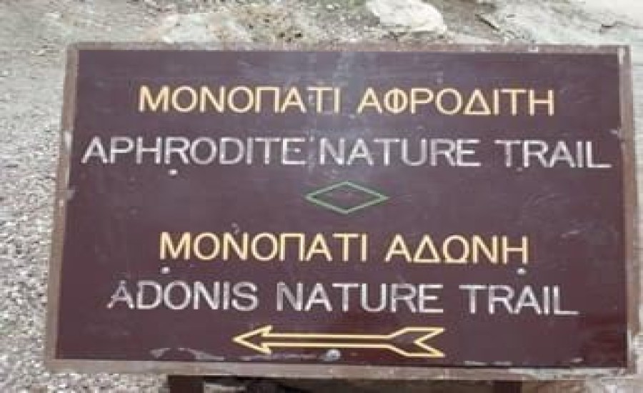 Adonis nature trail