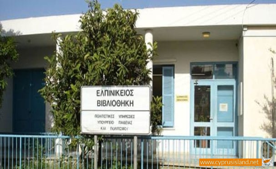 elpinikeios library