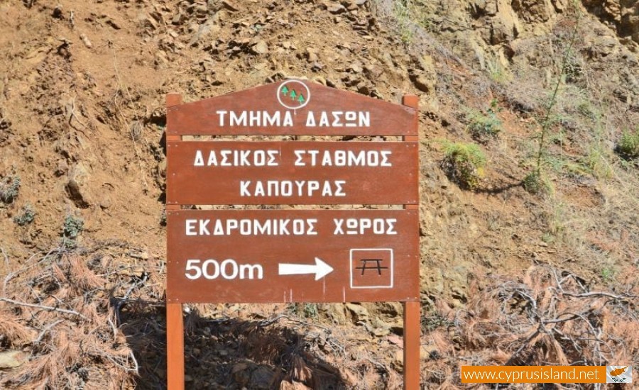 kapoura-picnic-site.