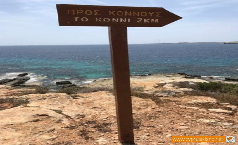 Konnoi - Agioi Anargyroi Nature trail, Famagusta, Cyprus