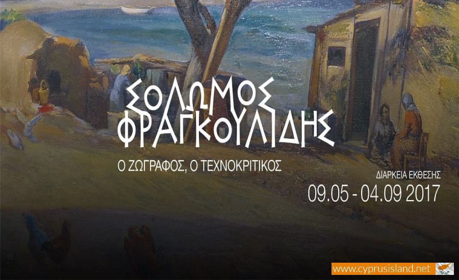 Frangoulidi Museum - Agros Village, Limassol, Cyprus