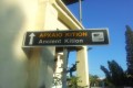 Kition Archaeological Site, Larnaca, Cyprus