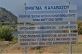 Kalavasos Dam, Larnaca, Cyprus