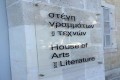 House of Arts and Literature (Nicosia, Limassol, Larnaca, Paphos), Cyprus