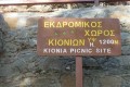 Dyo Mouttes - Pavliades Nature Trail, Larnaca, Cyprus