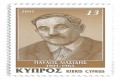 Pavlos Liasides Monument - Deryneia, Famagusta, Cyprus