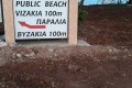 vyzakia beach