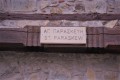 Agia Paraskevi Chapel, Pedoulas, Nicosia, Cyprus