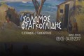 Frangoulidi Museum - Agros Village, Limassol, Cyprus