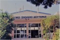 Deftera primary school